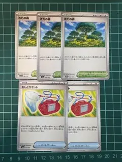 活力の森　むしとりセット　ポケモンカードゲーム