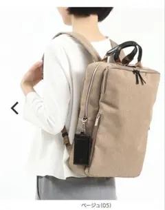 美品　ace. ベージュ ビジネスバックパック