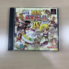 PS1 人生ゲーム DX IV ４ タカラ プレイステーション ソフト