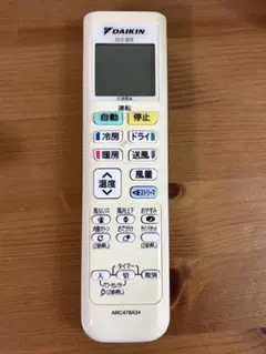 2026年最新】ダイキンエアコンリモコンの人気アイテム - メルカリ