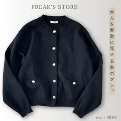 FREAK'S STORE 金ボタン ニットカーディガン 長袖 Free