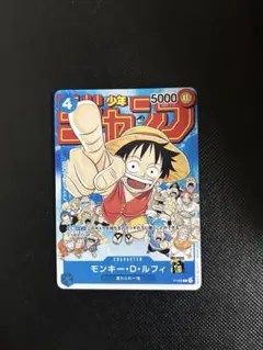 ワンピース カードゲーム モンキー・D・ルフィ P-033 25周年少年