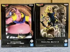 BANDAI ドラゴンボールZ 魔人ブウ 魔人ベジータ フィギュア2体セット
