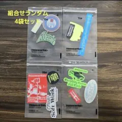 非売品/ランダム thisisneverthat ステッカー 4袋 セット