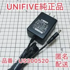 ユニファイブ製ACアダプター 型番US300520 UNIFIVE（No.5）