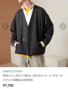 エマクローズ　ノーカラージャケット　チャコール　Mサイズ