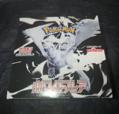 ホワイトフレア　box 未開封　シュリンク有り