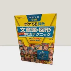 2026年最新】解法のテクニック 数学の人気アイテム - メルカリ