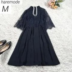 ハレモード　スタンドカラーレースフレア結婚式ワンピースドレス　ネイビー　M