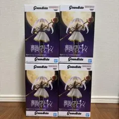 Grandista 葬送のフリーレン FRIEREN フィギュア4体まとめ売り
