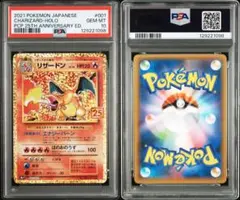 2025年最新】リザードン 25th psa10の人気アイテム - メルカリ