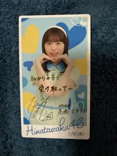 2026年最新】ひなこれ カードの人気アイテム - メルカリ