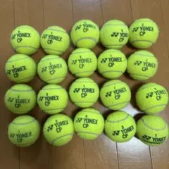 YONEX CP テニスボール 20個セット中古