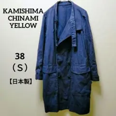 カミシマチナミイエロー　ネイビー トレンチコート ダブルボタン　38 日本製