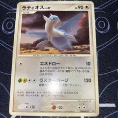 ラティオス デルタ種 δ 042/086 1ed HP80 - メルカリ