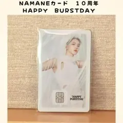 SEVENTEEN セブチ　ホシ　NAMANEカード 10周年 E662