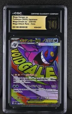 CGC pristine PSA10以上 ゲンガーex MA a613 CGC pristine PSA10以上 ゲンガーex MA a612 - メルカリ