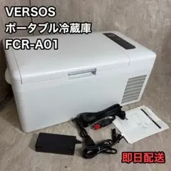 Bonarca ベルソス ポータブル冷蔵冷凍庫 車載冷蔵冷凍庫15L - メルカリ
