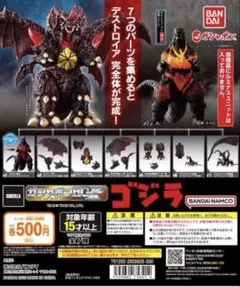 ☆特撮ガチャガチャ☆ ガシャポンHGXゴジラ 壱 全7種類フルコンプ 特撮ガチャガチャガシャポンHGXゴジラ 壱全7種類フルコンプセット