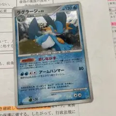 ラグラージex HP150 ポケモンカード ラグラージ ex ポケモンカード HP150 - メルカリ