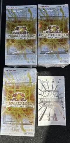 遊戯王 LIMIT OVER COLLECTION 3BOX＋プロモ
