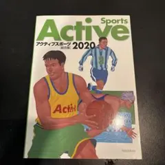 Active Sports 2020