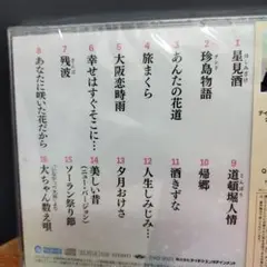 天童よしみ 全曲集 2023年