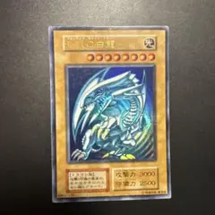 遊戯王 青眼の白龍 初期 ウルトラレア OCG デュエル