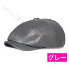 ハンチング帽 　レザー帽子　 ハンチング 　ベレー帽　即日発送　送料無料　グレー