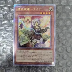 2025年最新】憑依装着ライナ 25の人気アイテム - メルカリ