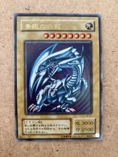2026年最新】青眼の白龍 初期 シークレットの人気アイテム - メルカリ