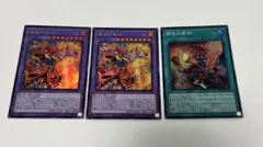 遊戯王 群雄割拠 3枚セット - メルカリ