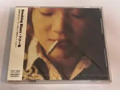 フリーボ/Smoking Blues