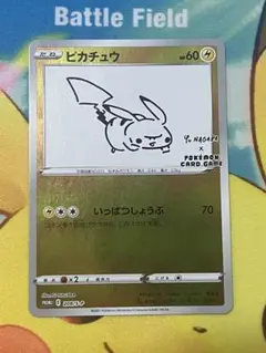ピカチュウナガバプロモ ポケモン - ピカチュウ ナガバ プロモ Yu nagaba ピカチュウ