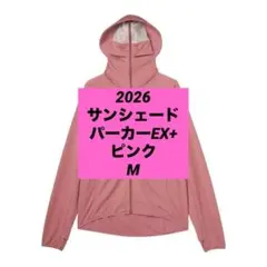 クールUVサンシェードパーカーEX+ ピンク M 2026ワークマン☆2