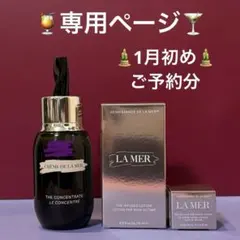 【専用ページ】1月初めご予約分✴︎ジェネサンス＆朝用夜用美容液＆オイル セット