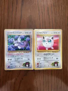 ポケモンカード(旧裏)「エリカのプリン、エリカのミニリュウ」のサムネイル