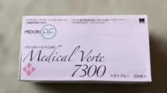 メディカルベルテ7400【ミドリ安全SSサイズホワイト色合計500枚