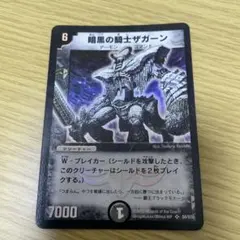 デーモンコマンド