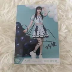 永田詩央里 マリン衣装 直筆