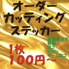 はまゆか 様専用　カッティングステッカー