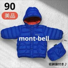 美品　mont-bell モンベルフード付きダウンジャケット リバーシブル