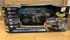 京商 EGG New Battle Tank 陸上自衛隊 10式戦車 ラジコンのサムネイル