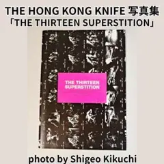 2026年最新】SUPERSTITIONの人気アイテム - メルカリ