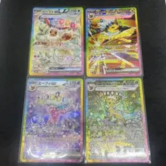 エーフィex リーフィアex サンダースex イーブイex SAR4枚セット