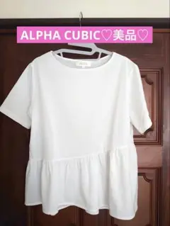 ALPHA CUBIC アルファ キュービック シャツ ブラウス 美品 値下げ