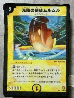 ムルムル カードクッション デュエルマスターズ デュエマ