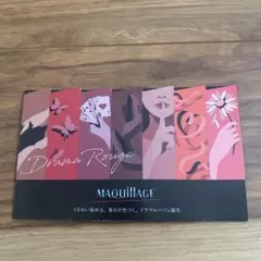 マキアージュ ドラマティックエッセンスルージュ サンプル