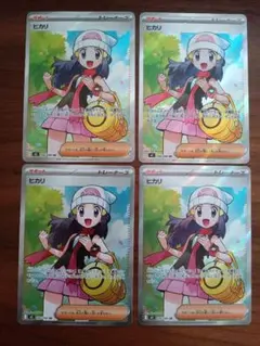 2026年最新】ヒカリの人気アイテム - メルカリ