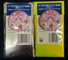 美少女戦士セーラームーン ちびムーン 缶バッジ2種セット